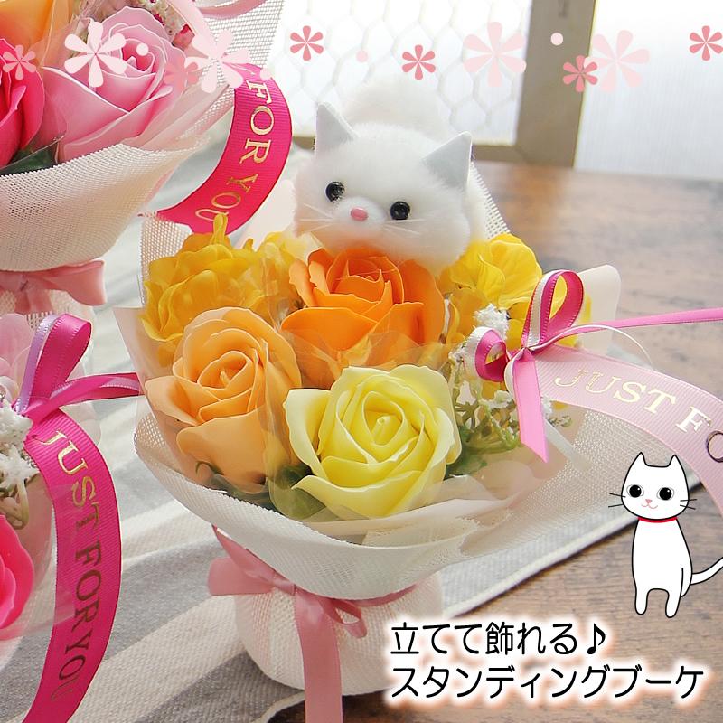 ソープフラワー 花束 花 ギフト プレゼント ふわふわ わんちゃん ねこ