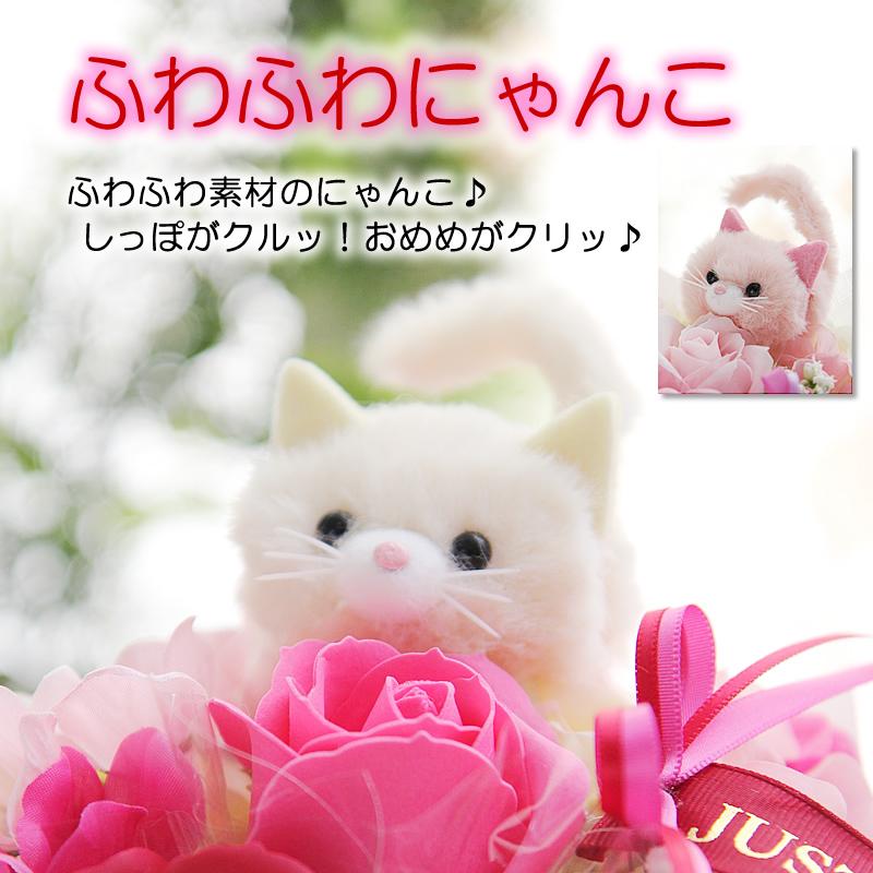 ソープフラワー 花束 花 ギフト プレゼント ふわふわ わんちゃん ねこ