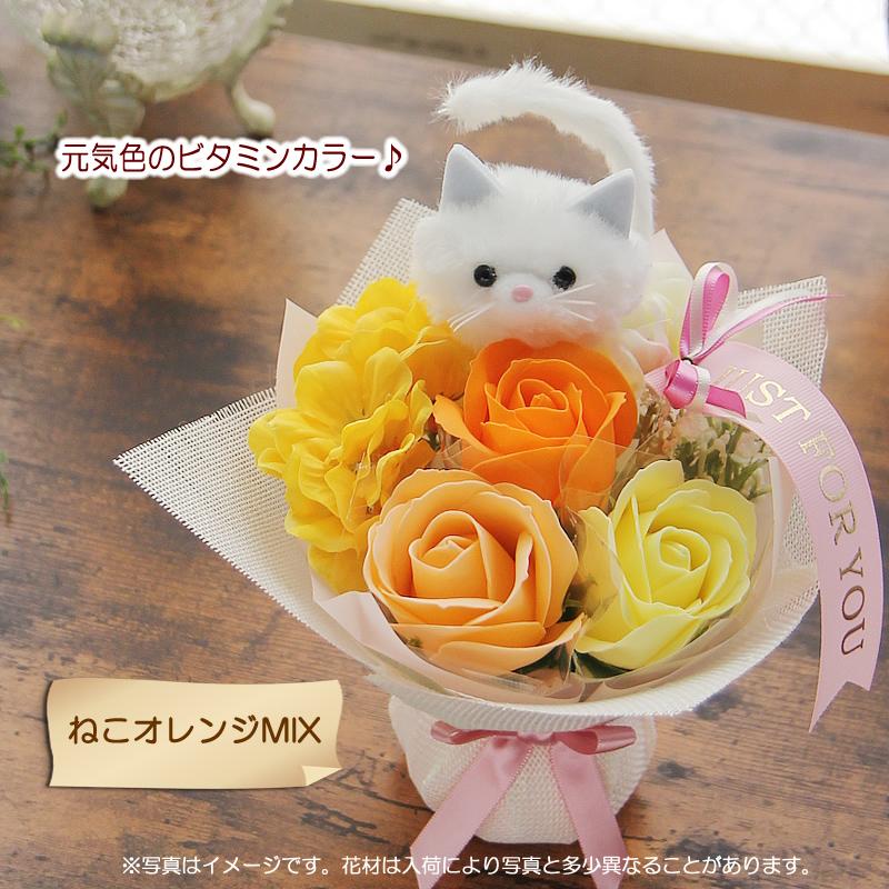 ソープフラワー 花束 クリスマス プレゼント 花 ギフト ふわふわ わん