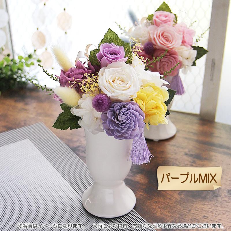 プリザーブドフラワー　仏花　お供えの花　ピンク系　花器付一対　お花増量♪ プリザーブドフラワー お供え 仏花 プレゼント ギフト アレンジメント