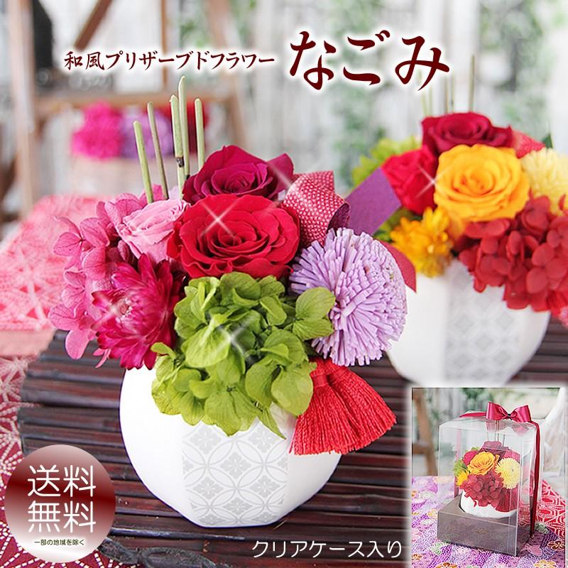 母の日 花 プレゼント ギフト プリザーブドフラワー 華やかでかわいい 和風 送料無料 なごみ Inz フラワーポケット 塚口ガーデン 通販 Yahoo ショッピング