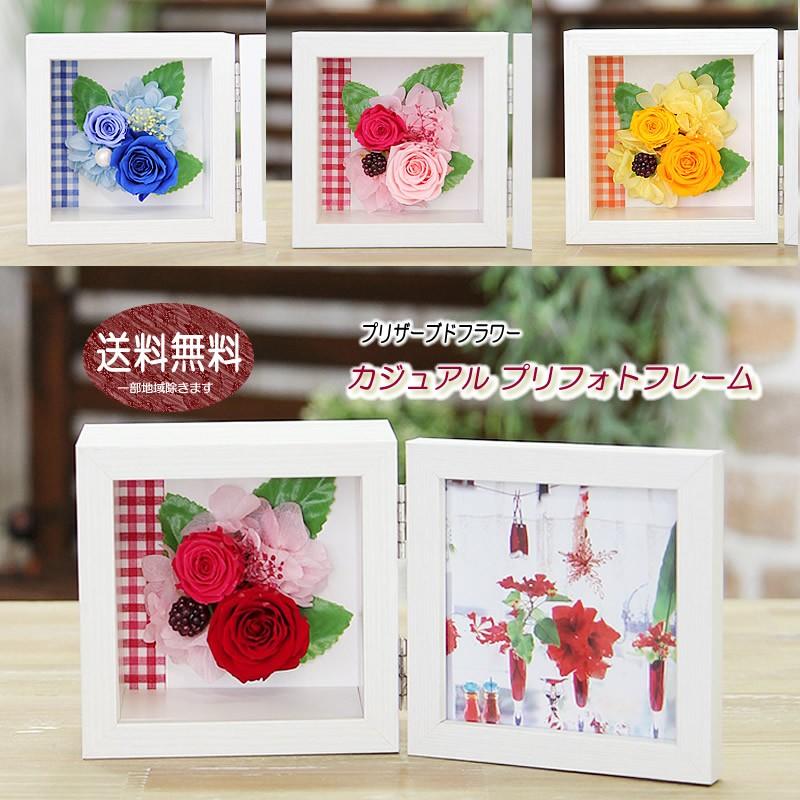 母の日 22 花 プレゼント ギフト プリザーブドフラワー 写真立て カジュアル フォトフレーム フォトスタンド 写真フレーム 送料無料 額 Kajyufoto フラワーポケット 塚口ガーデン 通販 Yahoo ショッピング