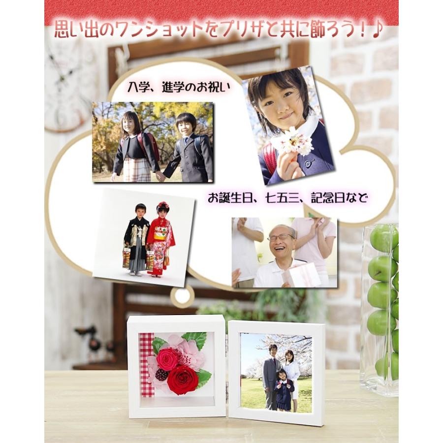 プリザーブドフラワー 花 ギフト プレゼント 写真立て カジュアル フォトフレーム フォトスタンド 写真フレーム 額 お礼