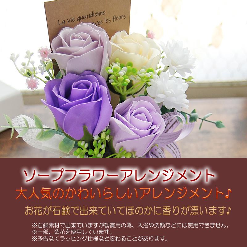 ソープフラワー 母の日 花 ギフト プレゼント アレンジメント シャボン