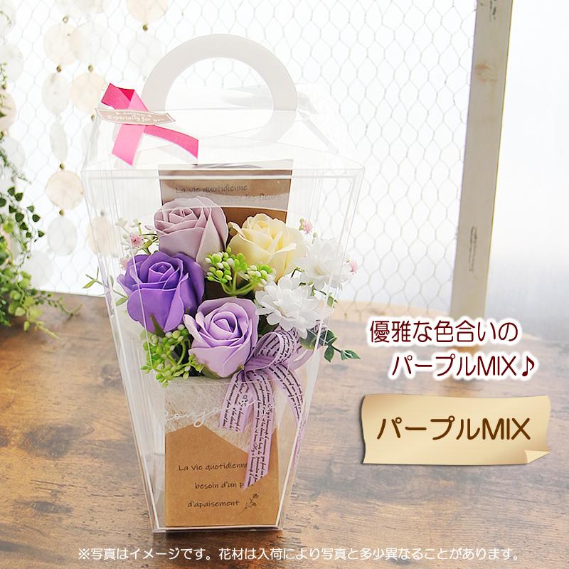 ソープフラワー 花 ギフト プレゼント アレンジメント シャボン