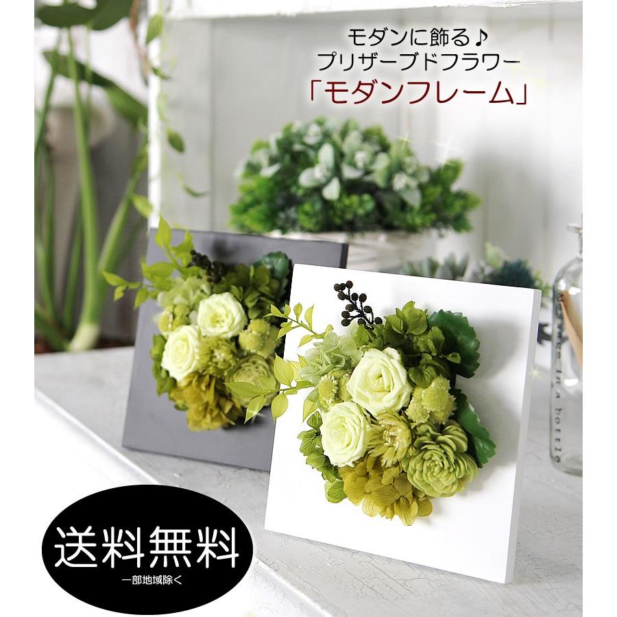 プリザーブドフラワー 花 ギフト プレゼント ケース入り モダン