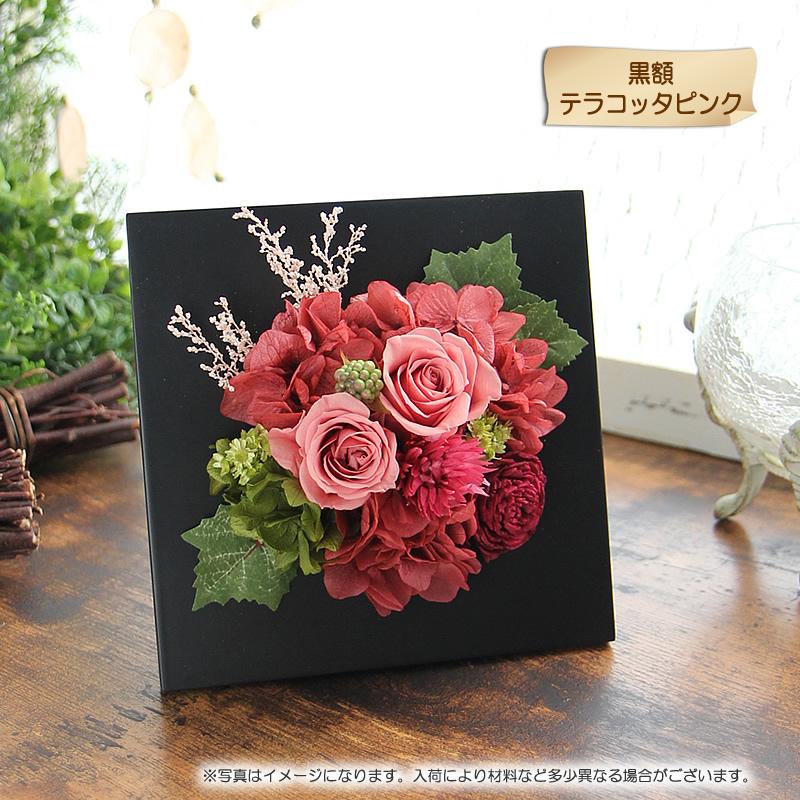 プリザーブドフラワー　フレーム  ケース付き　壁掛け　斜め置き プリザーブドフラワー フレーム ケース付き 壁掛け 斜め置き