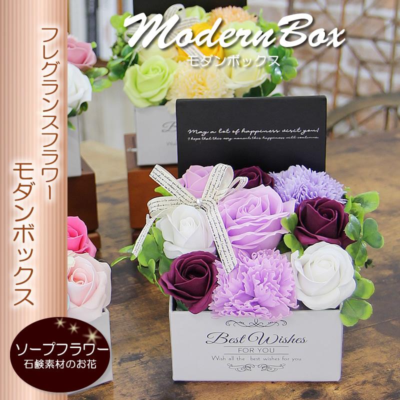 ソープフラワー シャボンフラワー 花 ギフト プレゼント