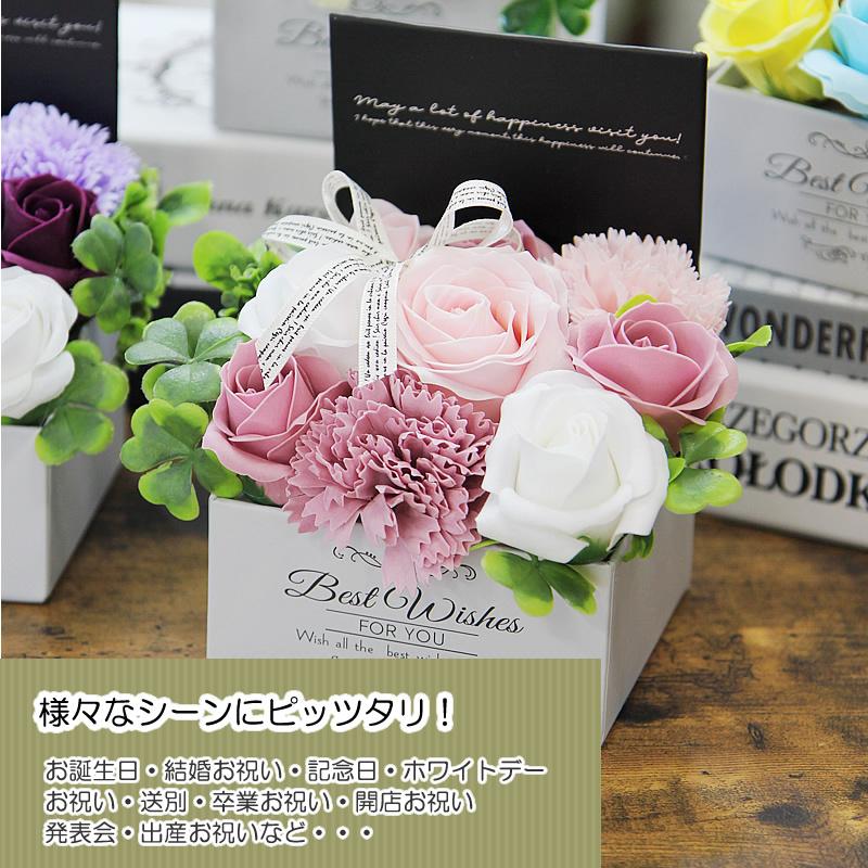 ソープフラワー シャボンフラワー 花 ギフト プレゼント
