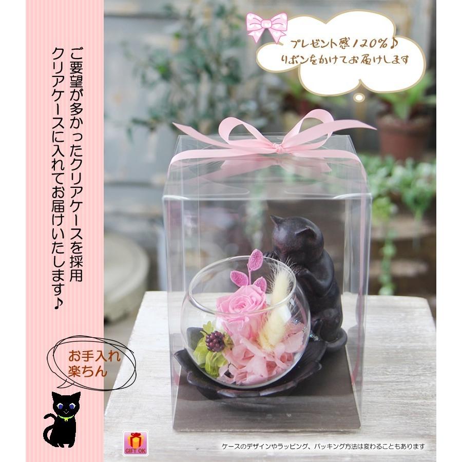 プリザーブドフラワー 猫 誕生日 お祝い プレゼント ギフト ねこ日和