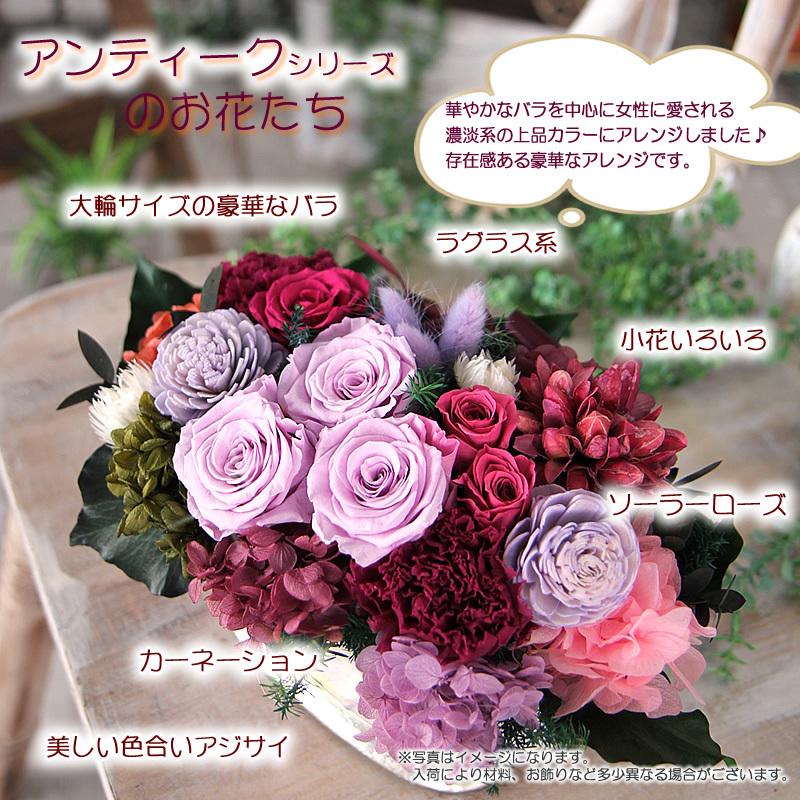 あなたにおすすめの商品 プリザーブドフラワー プレゼント 花 ボリューム満点 アンティークシリーズ ケース入り くすみカラー ギフト 誕生日 送料無料 Aynaelda Com