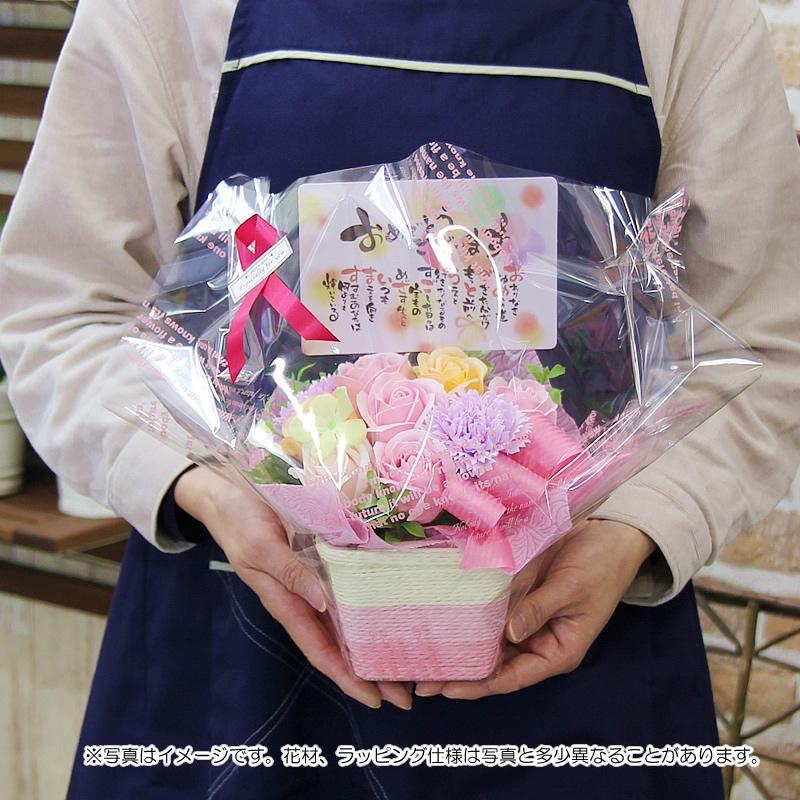 ソープフラワー 花 プレゼント ギフト ほっこりポエム アレンジメント