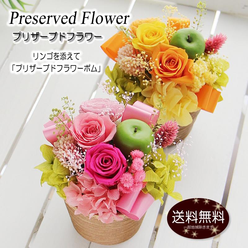プリザーブドフラワー 母の日 花 ギフト プレゼント フラワー