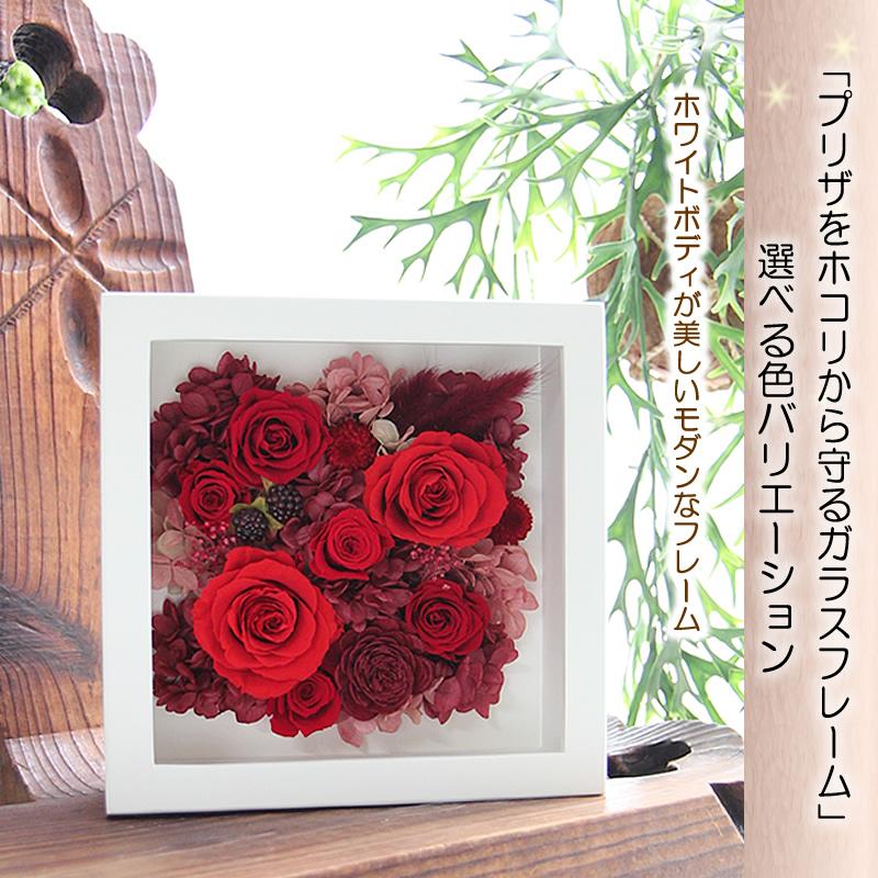 アンティーク ブラーノレース 花器の花に舞い降りる蝶 ガラス入フレーム 額装作品 プリザーブドフラワー 額 壁掛け モダンガラスフレーム ラネッサン 花