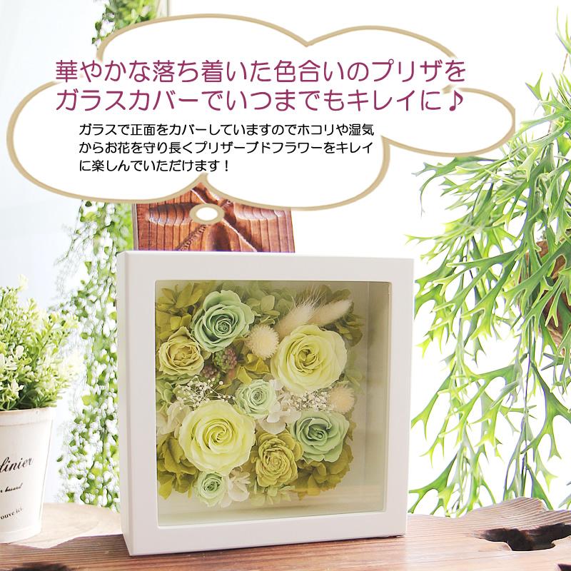 プリザーブドフラワー 母の日 花 ギフト プレゼント 壁掛け モダン