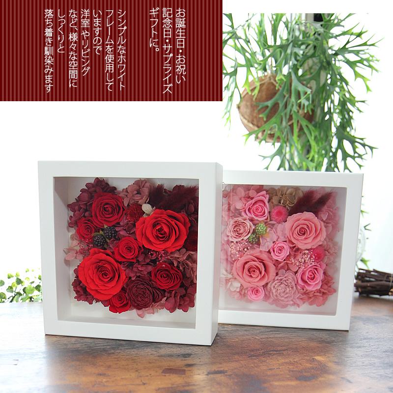 プリザーブドフラワー 母の日 花 ギフト プレゼント 壁掛け モダン