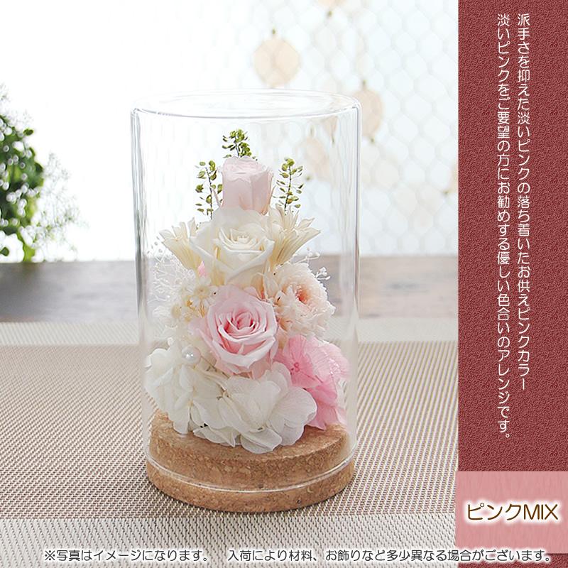 プリザーブドフラワー仏花　ガラスドーム入り　シャーベットピンク　一対お盆　お供え プリザーブドフラワー お供え 仏花 ガラスドーム 【ステラ