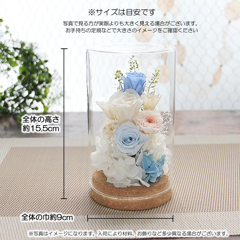 プリザーブドフラワー お供え 仏花 ガラスドーム 【ステラ