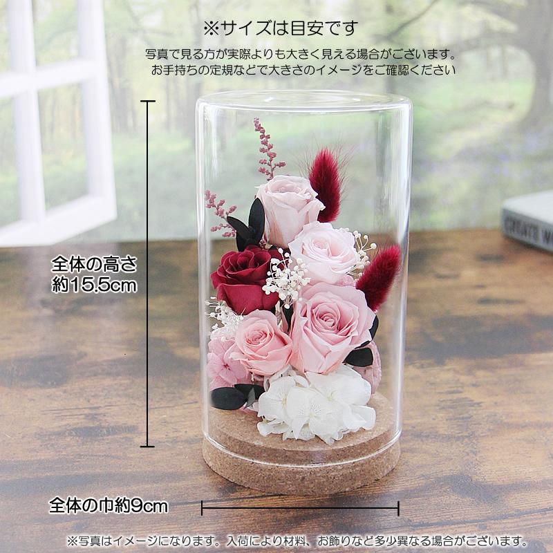 プリザーブドフラワー 花 ギフト プレゼント ガラスドーム
