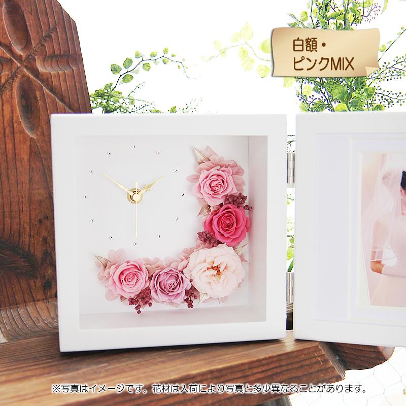 プリザーブドフラワー 花 ギフト プレゼント 時計付き 写真立て フォト