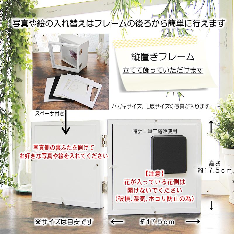 プリザーブドフラワー 花 ギフト プレゼント 時計付き 写真立て フォト