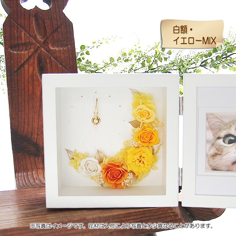 フラワーフォト付き時計 幸せ刻む～花時計フォトフレーム付き