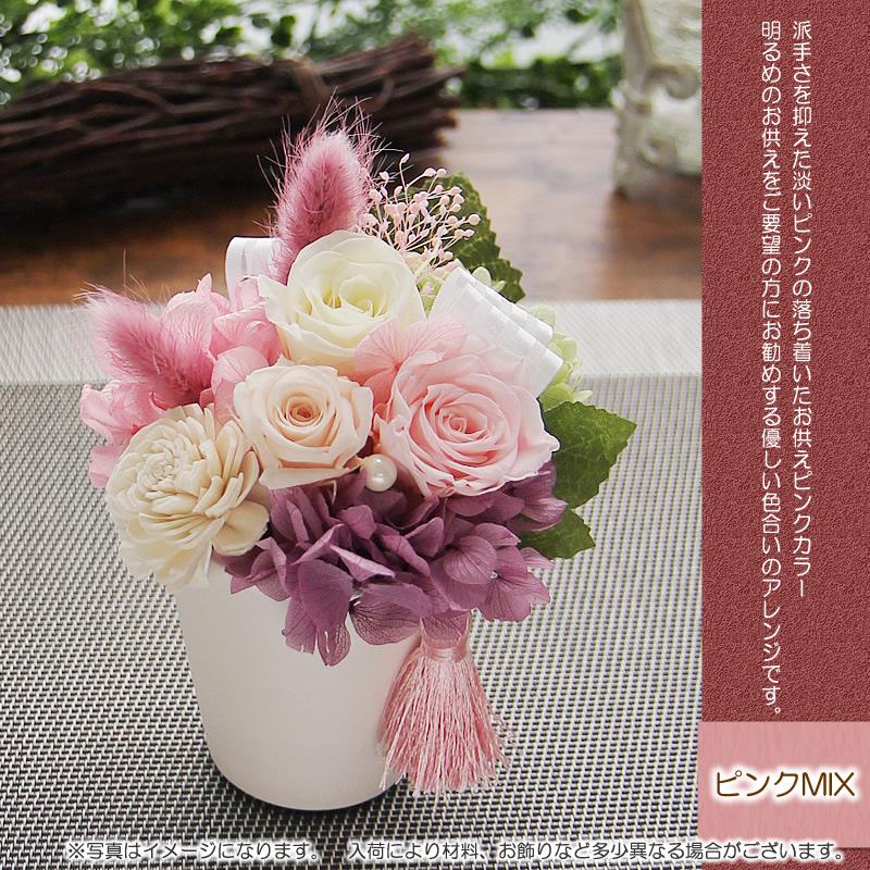 プリザーブドフラワーアレンジメント お供え プリザーブドフラワー お供え 仏花 ケース入り プレゼント