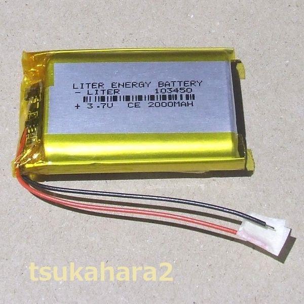 大容量 大重量 3.7V 2000mAh 5cm 約33.5g リポ バッテリー リチウム バッテリー ポリマー 充電 充電池 電池 送料無料  :battery-2000mah:ゆっくり配送 tsukahara2 - 通販 - Yahoo!ショッピング