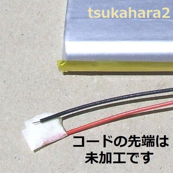 大容量 大重量 3.7V 2000mAh 5cm 約33.5g リポ バッテリー リチウム バッテリー ポリマー 充電 充電池 電池 送料無料  :battery-2000mah:ゆっくり配送 tsukahara2 - 通販 - Yahoo!ショッピング