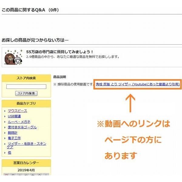 角栓 皮脂 皮膚 鼻の 脂 あぶら 取り とり 棘 とげ すいばり 抜き うぶ毛抜き ツィーザー ツイザー ピンセット 送料無料 Blackhead Remover Tsukahara2 通販 Yahoo ショッピング