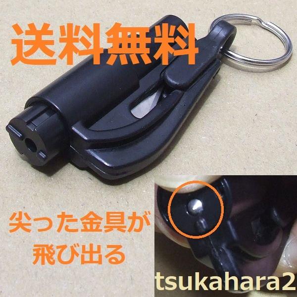 ガラス 割り レスキュー ハンマー シートベルト カッター 緊急 脱出 車用 ツール 災害対策 送料無料 高額売筋