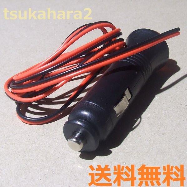 新品 延長 24v Ledライト 送料無料 電源 コード 12v Off 1m 付き ヒューズ On ケーブル シガーソケット シガーライター スイッチ付き 3a 内装用品