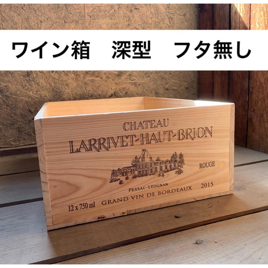 ワイン箱(木箱)深型 フタ無し 5個セット : ツカモクショップ ワイン箱(木箱)深型 フタ無し 5個セット : ツカモクショップ