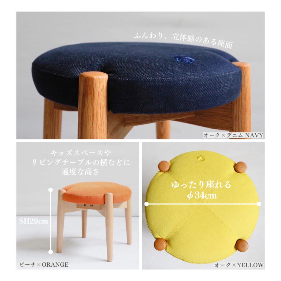 スツール ファブリックスツール アルメニア 木脚 椅子 丸椅子 マルチ色
