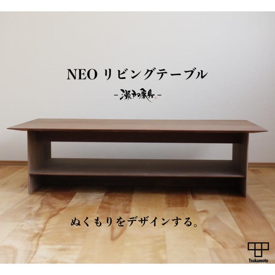 注目ブランド 瀬戸の家具 リビングテーブル ホワイトオーク ウォルナット 1300 ローテーブル おしゃれ 木製 センターテーブル 日本製 高級 家具 高速配送 Www Simon Page Com