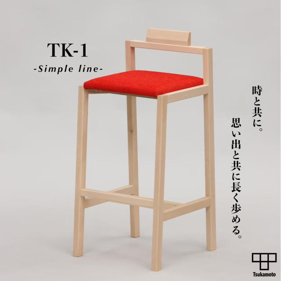 塚本木工所　TK Counter Chair　カウンター　バーチェア　イス　いす　片肘　アーム付き　肘付き　椅子　木製　家具　ビーチ　無垢　国産　おしゃれ | 