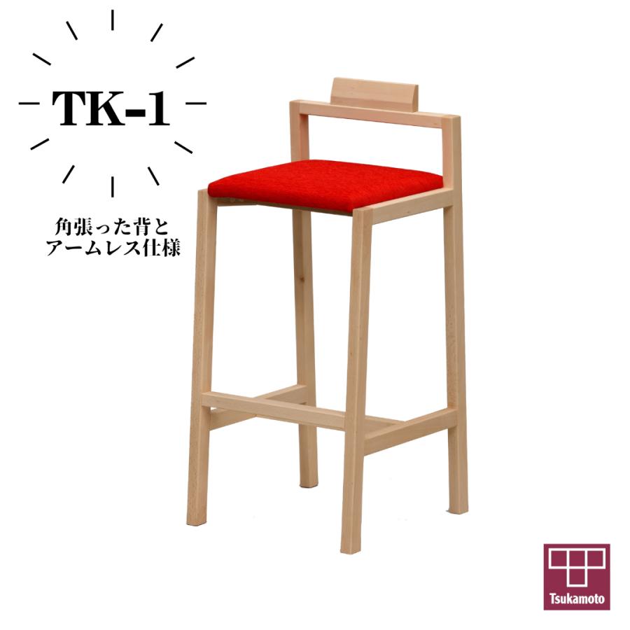 塚本木工所　TK Counter Chair　カウンター　バーチェア　イス　いす　片肘　アーム付き　肘付き　椅子　木製　家具　ビーチ　無垢　国産　おしゃれ |  | 01