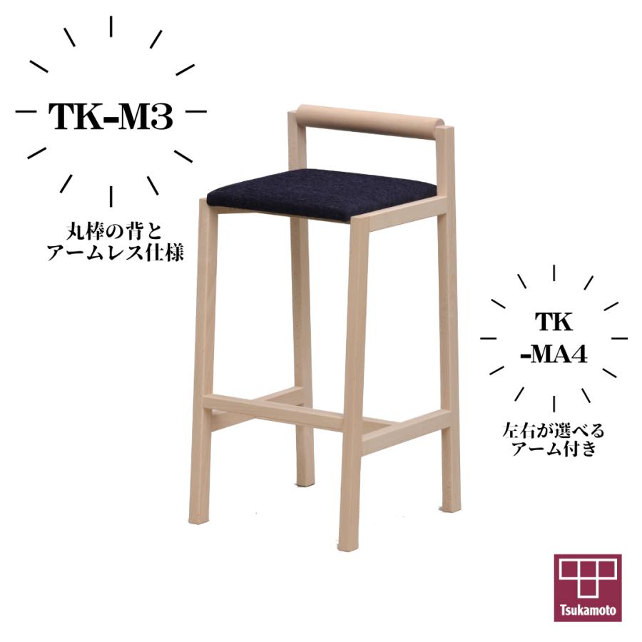 塚本木工所　TK Counter Chair　カウンター　バーチェア　イス　いす　片肘　アーム付き　肘付き　椅子　木製　家具　ビーチ　無垢　国産　おしゃれ |  | 08
