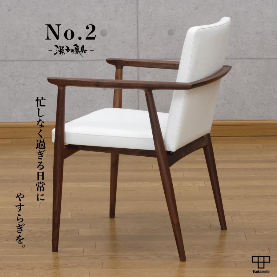 塚本木工所　NO.2　ダイニング　チェア　イス　椅子　アーム　肘付き　木製　家具　オーク　無垢　国産　おしゃれ | 