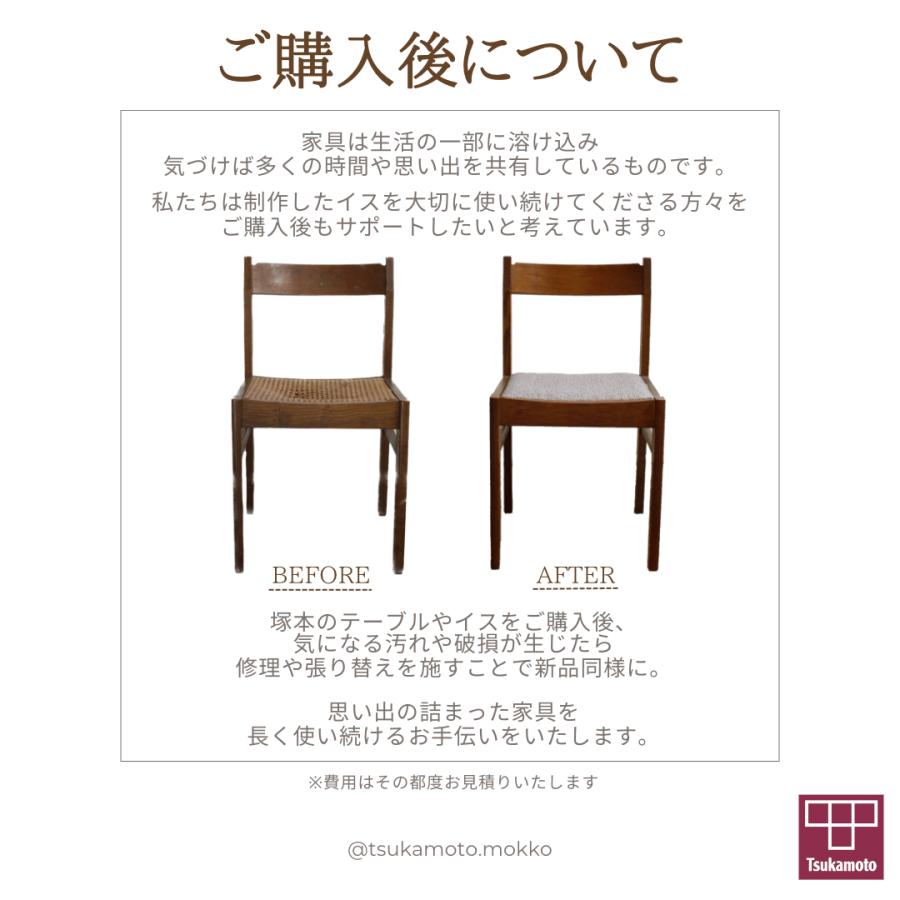 ダイニングチェア アーム付き アームレストチェア 木製家具 椅子 イス 塚本木工所 SWING Chair ダイニングチェア イス いす 椅子 木製