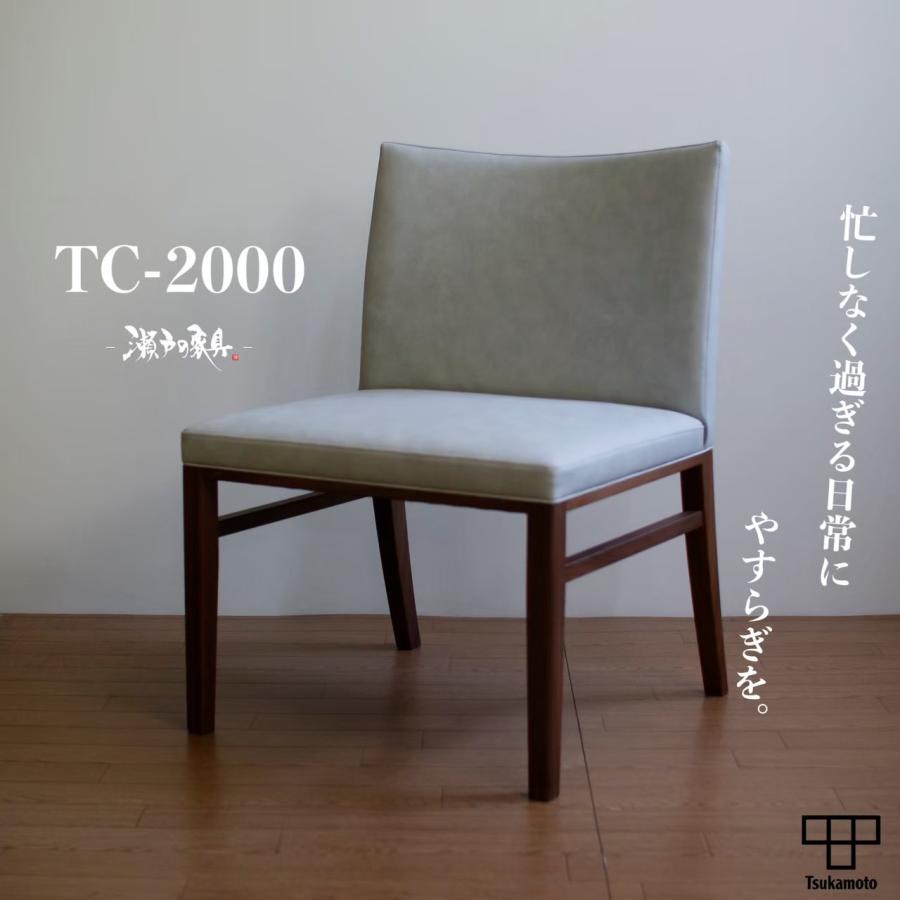 塚本木工所　TC-2000　ダイニングチェア　イス　いす　椅子　木製　アームなし　肘なし　サイドチェア　家具　ビーチ　無垢　国産　おしゃれ　 | 