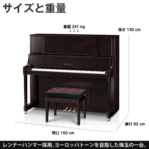 店頭展示品 KAWAI カワイ C-980RE アップライトピアノ ダークウォルナット｜tsukamoto-piano｜03