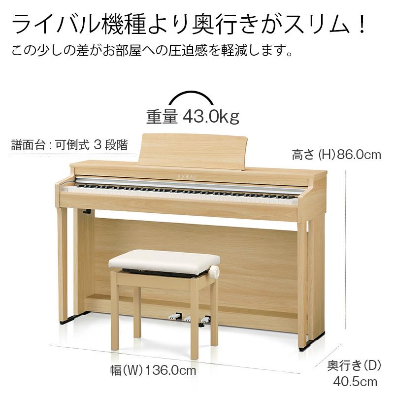 5年保証付 KAWAI CN201R 電子ピアノ｜tsukamoto-piano｜02