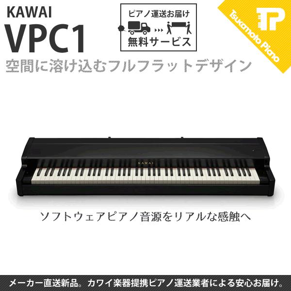 2021年レディースファッション福袋特集 KAWAI カワイ VPC1 木製鍵盤 MIDIキーボード その他デジタル楽器