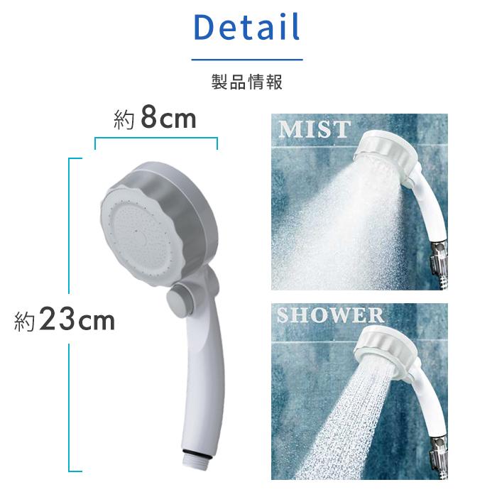 シャワーヘッド バブリーミスティ SH219-2T 美肌 水生活製作所 マイクロナノバブル ミスト シャワー 節水 保湿 敬老の日 | 水生活製作所 | 12