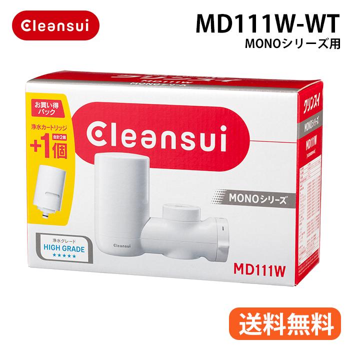 MDC01SW 三菱ケミカル・クリンスイ 蛇口型浄水器 交換カートリッジ2個 MONOシリーズ MD111W-WT  送料無料｜tsukamotoaim｜02