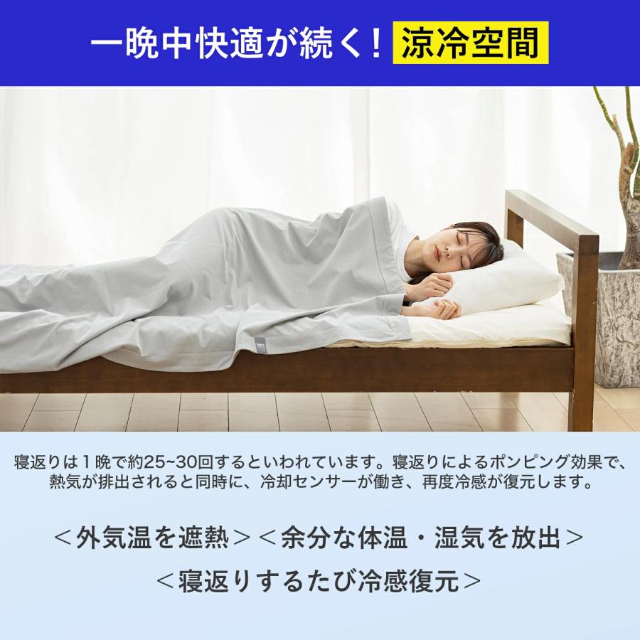 【大人気予約受付中】AiMY×COVEROSS カバロス 冷却ブランケット AIM-AC02 HYPER FREEZER BLANKET 接触冷感シングル 抗菌防臭 洗える 吸水速乾 冷感 綿 コットン｜tsukamotoaim｜06