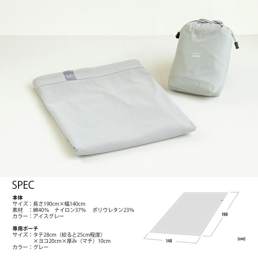 【大人気予約受付中】AiMY×COVEROSS カバロス 冷却ブランケット AIM-AC02 HYPER FREEZER BLANKET 接触冷感シングル 抗菌防臭 洗える 吸水速乾 冷感 綿 コットン｜tsukamotoaim｜10