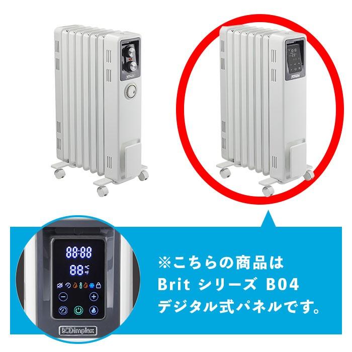 Dimplex ディンプレックス Brit B04 ECR12E オイルフリー Dimplex ディンプレックス Brit B04 ECR12E オイルフリー