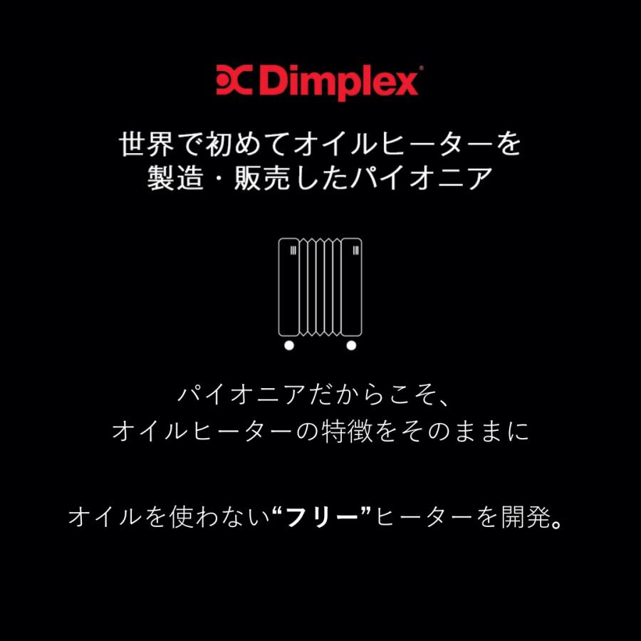 Dimplex（ディンプレックス） オイルレスヒーター オイルヒーター 節電